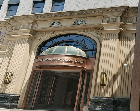 茂名玺豪国际KTV消费价格点评